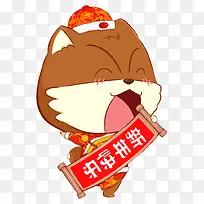 新年快乐卡通动物漫画-空若网 新年快乐卡通动物漫画-空若网