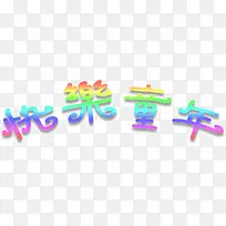 ����ͯ��-������