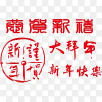 新年快乐-空若网 新年快乐-空若网
