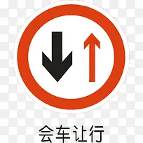 会车让行-空若网 会车让行-空若网