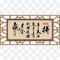 爱拼才会赢艺术字免费素材-空若网 爱拼才会赢艺术字免费素材-空若网