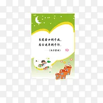 矢量学校展板-空若网 矢量学校展板-空若网