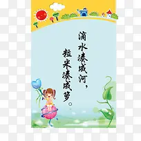 矢量学校展板-空若网 矢量学校展板-空若网