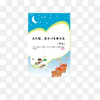 矢量学校展板-空若网 矢量学校展板-空若网