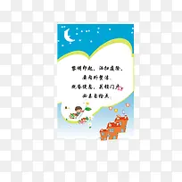 矢量学校展板-空若网 矢量学校展板-空若网