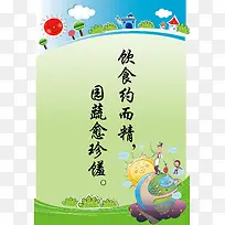 矢量学校展板-空若网 矢量学校展板-空若网