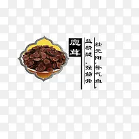 鹿茸-空若网 鹿茸-空若网