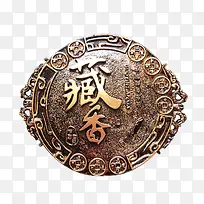 藏香-空若网 藏香-空若网