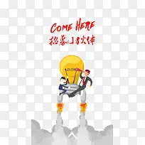 招募小伙伴-空若网 招募小伙伴-空若网