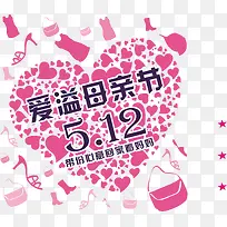 矢量购物爱心骈接爱心1-空若网 矢量购物爱心骈接爱心1-空若网