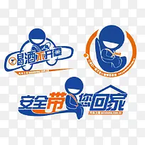 禁止酒驾安全防范标志语-空若网 禁止酒驾安全防范标志语-空若网