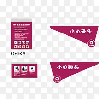 小心碰头导视系统设计-空若网 小心碰头导视系统设计-空若网