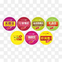 促销标签-空若网 促销标签-空若网