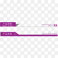 产品详情边框-空若网 产品详情边框-空若网