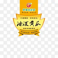 ���ûƹ�ʳƷ��ǩ-������