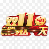 ����˫ʮһ������������ϳ�-������