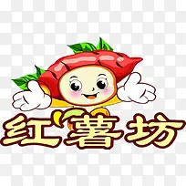 卡通可爱小红薯-空若网 卡通可爱小红薯-空若网