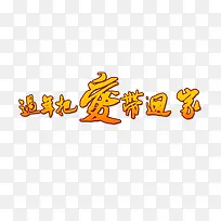 ¹ýÄê°Ñ°®´ø»Ø¼Ò-¿ÕÈôÍø ¹ýÄê°Ñ°®´ø»Ø¼Ò-¿ÕÈôÍø