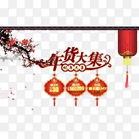 年货大集-空若网 年货大集-空若网