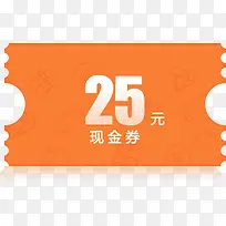 25元橙色底纹现金券-空若网 25元橙色底纹现金券-空若网