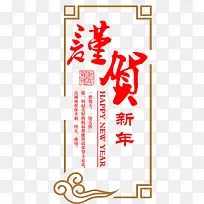 恭贺新年边框背景海报设计-空若网 恭贺新年边框背景海报设计-空若网
