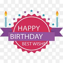 蜡烛生日标签-空若网 蜡烛生日标签-空若网