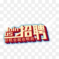 招聘-空若网 招聘-空若网