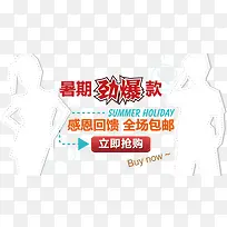 夏日促销-空若网 夏日促销-空若网