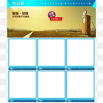 蓝色热卖边框-空若网 蓝色热卖边框-空若网