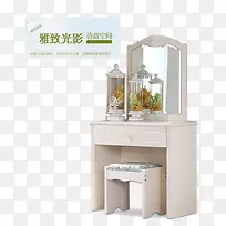雅致款梳妆台-空若网 雅致款梳妆台-空若网