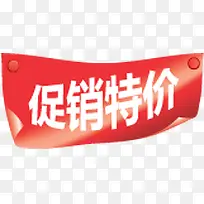 红色促销特价贴纸标签-空若网 红色促销特价贴纸标签-空若网