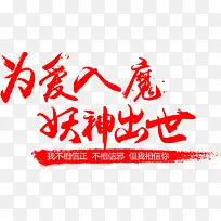 Ϊ����ħ ��������������-������