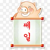 拉条幅的可爱卡通猪矢量素材-空若网 拉条幅的可爱卡通猪矢量素材-空若网