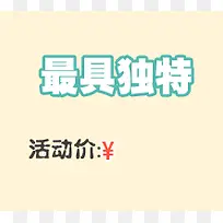 ������ǩ �����α�ǩ ��߶���-������