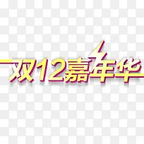 ˫12���껪-������