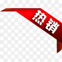 热销标签-空若网 热销标签-空若网