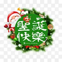 圣诞快乐字体边框素材-空若网 圣诞快乐字体边框素材-空若网