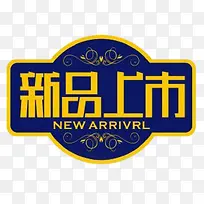 新品促销标签-空若网 新品促销标签-空若网