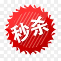 淘宝店铺标签淘宝价格标签-空若网 淘宝店铺标签淘宝价格标签-空若网