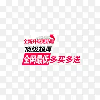 产品促销文案-空若网 产品促销文案-空若网