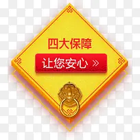 让您安心标签-空若网 让您安心标签-空若网