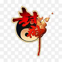 古风八卦封神按钮素材-空若网 古风八卦封神按钮素材-空若网