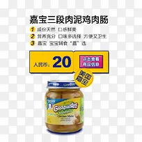 嘉宝三段肉泥鸡肉肠-空若网 嘉宝三段肉泥鸡肉肠-空若网