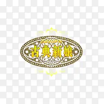 婚纱摄影素材-空若网 婚纱摄影素材-空若网