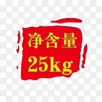 净含量标签-空若网 净含量标签-空若网