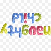 倒立儿童创意字母-空若网 倒立儿童创意字母-空若网