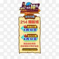 广告位招商扁平化海报-空若网 广告位招商扁平化海报-空若网