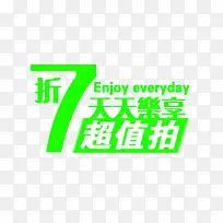 超值促销-空若网 超值促销-空若网