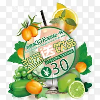 夏季饮料促销海报-空若网 夏季饮料促销海报-空若网