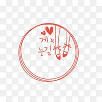 卡爱卡通印章-空若网 卡爱卡通印章-空若网